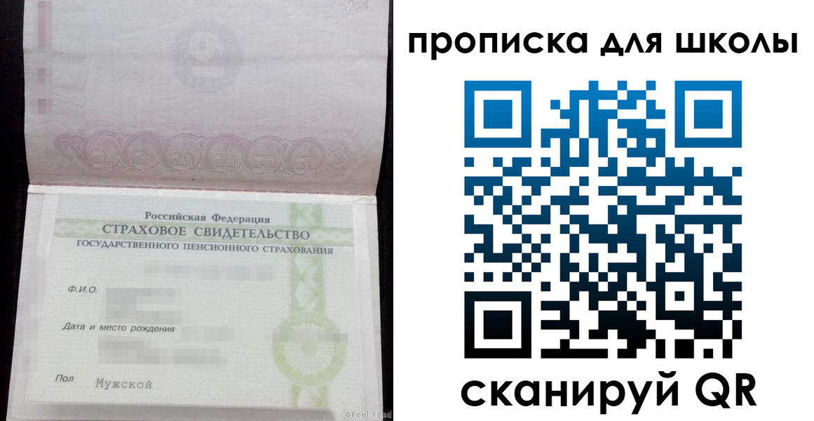 прописка законно в Красновишерске