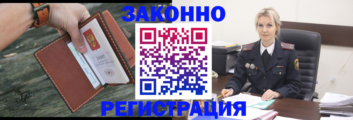 прописка штамп в Красновишерске