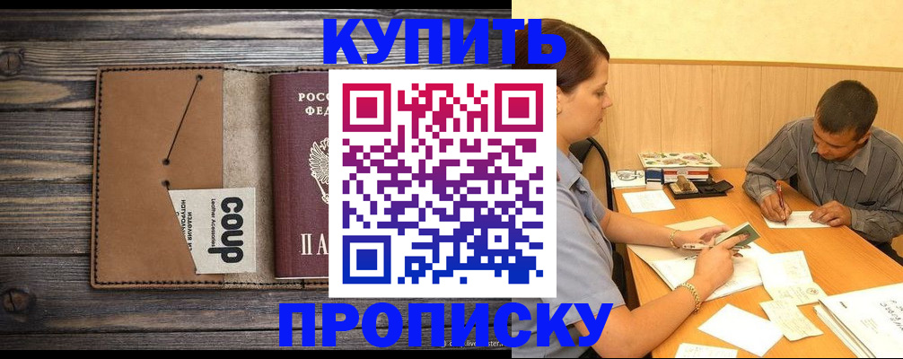 прописка для кредита в Красновишерске