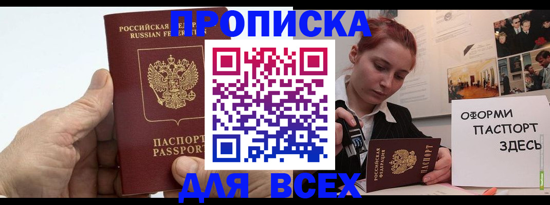 временная регистрация 2025 в Красновишерске