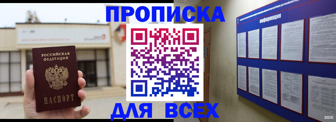 временная регистрация законно в Красновишерске