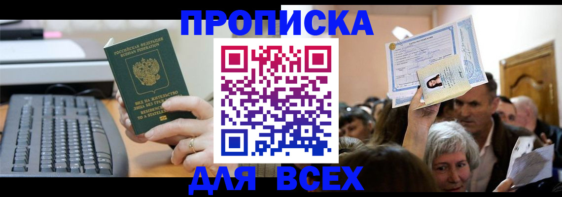 прописка гарантия в Красновишерске
