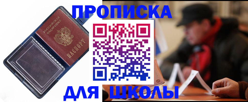 временная регистрация в Красновишерске