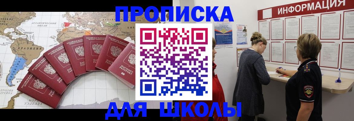 прописка законно в Красновишерске