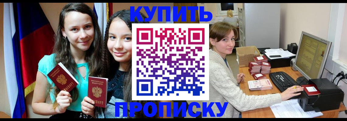 временная регистрация 2025 в Красновишерске